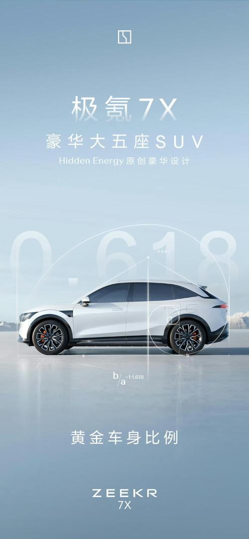 广州267雪佛兰的品牌故事与传播，极氪X紧凑型SUV的时尚与科技